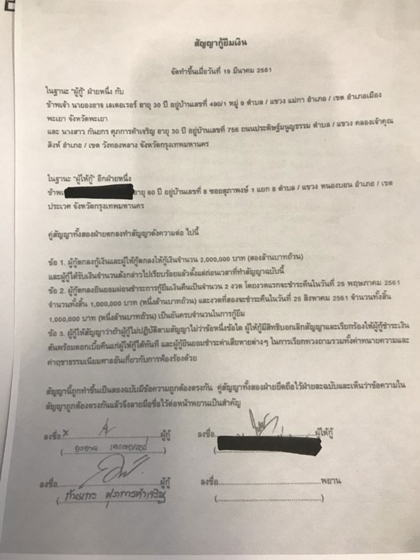 เอิร์ก เลเดอเรอร์ เอิร์ก เลเดอเรอร์