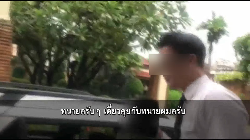 หนุ่มเบี้ยวค่าส่วนกลาง หนุ่มเบี้ยวค่าส่วนกลาง