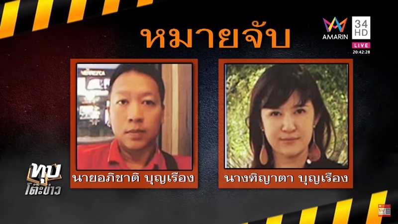 โจรอุ้มหมา โจรอุ้มหมา