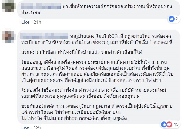 ตำรวจตั้งด่านจับใบขับขี่ ตำรวจตั้งด่านจับใบขับขี่