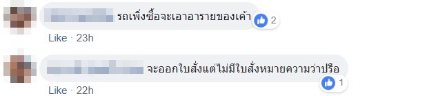 ตำรวจตั้งด่านจับใบขับขี่ ตำรวจตั้งด่านจับใบขับขี่