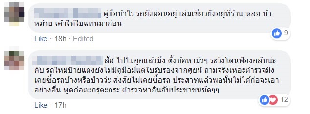 ตำรวจตั้งด่านจับใบขับขี่ ตำรวจตั้งด่านจับใบขับขี่