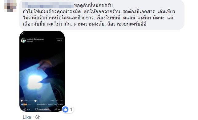 ตำรวจตั้งด่านจับใบขับขี่ ตำรวจตั้งด่านจับใบขับขี่