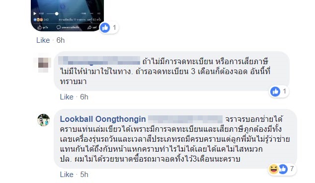 ตำรวจตั้งด่านจับใบขับขี่ ตำรวจตั้งด่านจับใบขับขี่