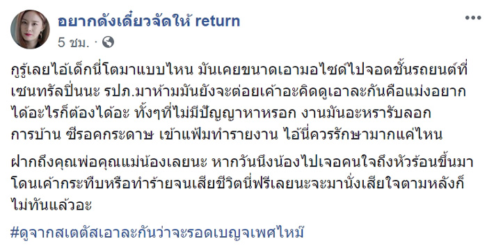 หนุ่มต่อยพนักงานร้านไอโฟน หนุ่มต่อยพนักงานร้านไอโฟน