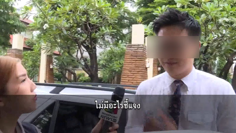 หนุ่มเบี้ยวค่าส่วนกลาง หนุ่มเบี้ยวค่าส่วนกลาง