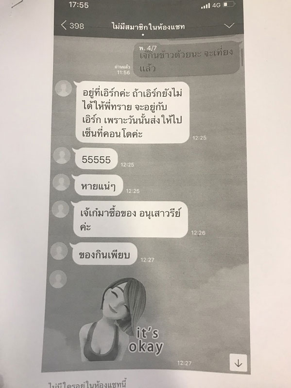 เอิร์ก เลเดอเรอร์ เอิร์ก เลเดอเรอร์