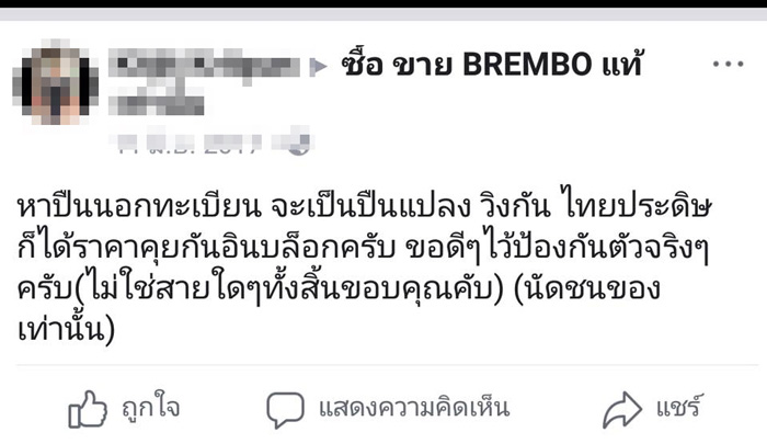 หนุ่มต่อยพนักงานร้านไอโฟน หนุ่มต่อยพนักงานร้านไอโฟน