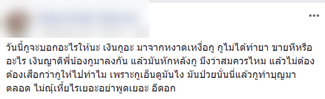 สาวสักลายทวงหนี้โหด สาวสักลายทวงหนี้โหด