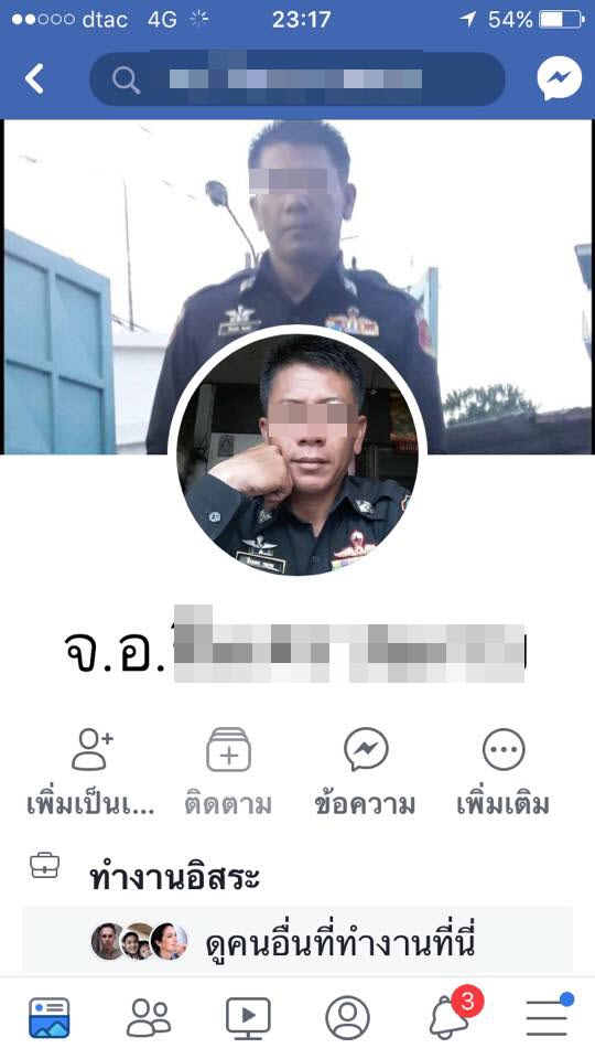 ทหารปลอม ตำรวจปลอม ทหารปลอม ตำรวจปลอม