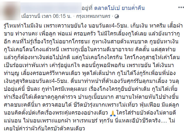 สาวสักลายทวงหนี้โหด สาวสักลายทวงหนี้โหด