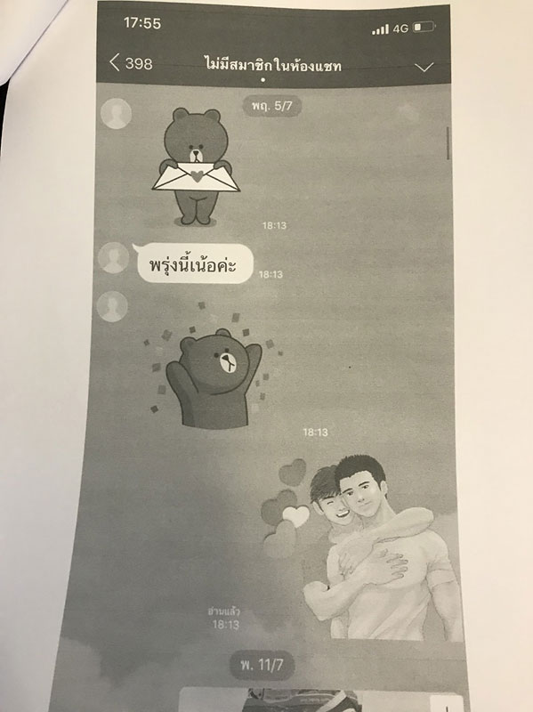 เอิร์ก เลเดอเรอร์ เอิร์ก เลเดอเรอร์