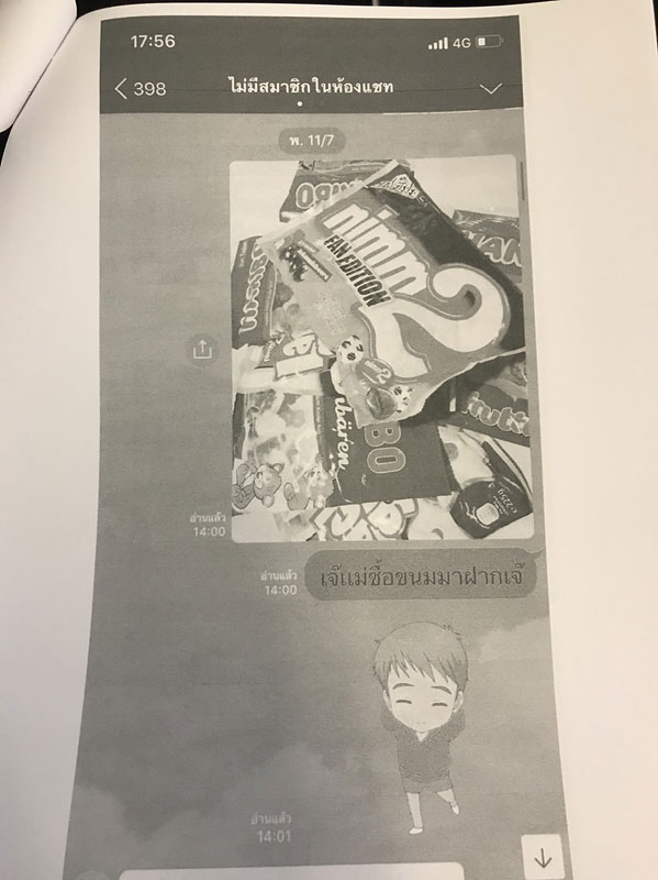 เอิร์ก เลเดอเรอร์ เอิร์ก เลเดอเรอร์