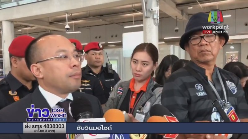 ติ่งเกาหลีปลอมเป็นเจ้าหน้าที่ศุลกากร ติ่งเกาหลีปลอมเป็นเจ้าหน้าที่ศุลกากร