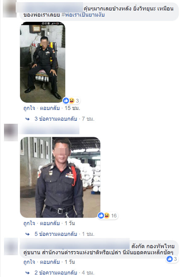 ทหารปลอม ตำรวจปลอม ทหารปลอม ตำรวจปลอม