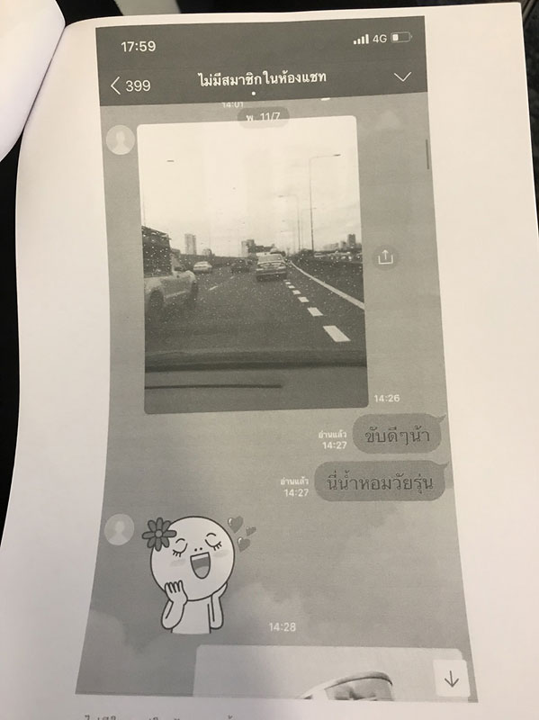 เอิร์ก เลเดอเรอร์ เอิร์ก เลเดอเรอร์