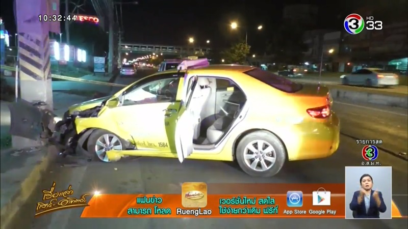 จี้ชิงทรัพย์แท็กซี่ จี้ชิงทรัพย์แท็กซี่