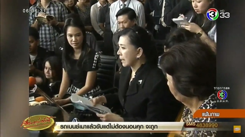 ย้อนฟังคำสารภาพ แม่หมอนิ่ม สั่งฆ่า เอ็กซ์ ย้อนฟังคำสารภาพ แม่หมอนิ่ม สั่งฆ่า เอ็กซ์