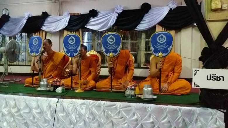 งานศพน้องแอ๋ม งานศพน้องแอ๋ม