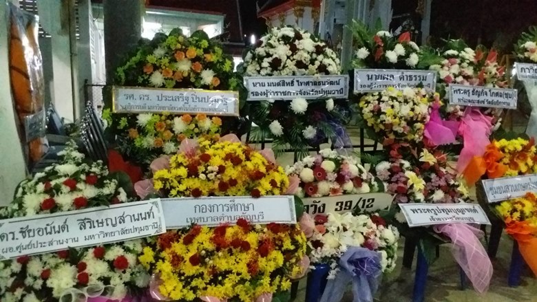 งานศพน้องแอ๋ม งานศพน้องแอ๋ม