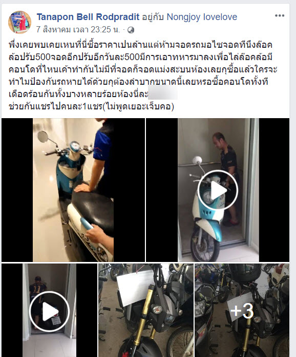 เข็นมอเตอร์ไซค์ขึ้นลิฟต์ จอดบนคอนโด เข็นมอเตอร์ไซค์ขึ้นลิฟต์ จอดบนคอนโด