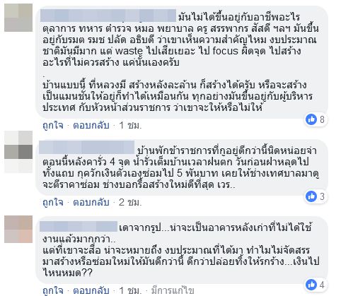 บ้านพักครู บ้านพักครู