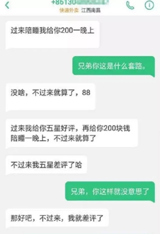 ลูกค้าบังคับหนุ่มเดลิเวอรี่มีเซ็กส์ ลูกค้าบังคับหนุ่มเดลิเวอรี่มีเซ็กส์