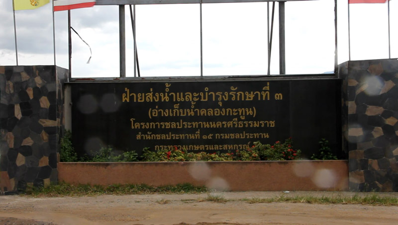 หมู่บ้านมหาวิปโยค หมู่บ้านมหาวิปโยค