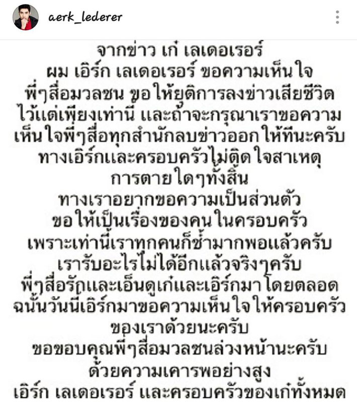 เอิร์ก เลเดอเรอร์ เอิร์ก เลเดอเรอร์