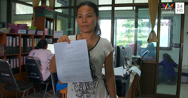 แจ้งจับเจ้ามือหวยใต้ดิน แจ้งจับเจ้ามือหวยใต้ดิน