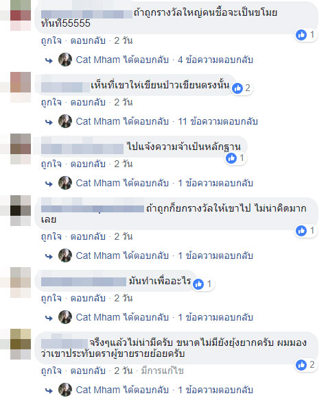 แม่ค้าปั๊มชื่อไว้หลังลอตเตอรี่ แม่ค้าปั๊มชื่อไว้หลังลอตเตอรี่