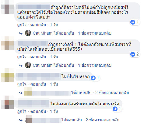 แม่ค้าปั๊มชื่อไว้หลังลอตเตอรี่ แม่ค้าปั๊มชื่อไว้หลังลอตเตอรี่