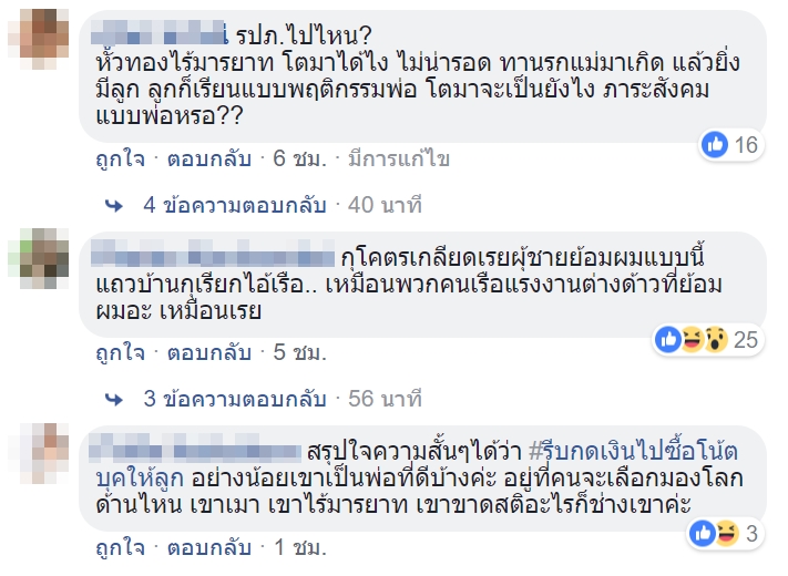 โวยธนาคาร โวยธนาคาร