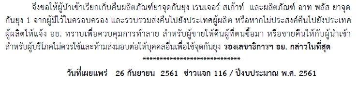 ยาจุดกันยุง ยาจุดกันยุง