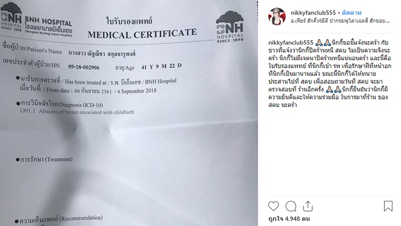 นิกกี้ พริตตี้เงินล้าน นิกกี้ พริตตี้เงินล้าน