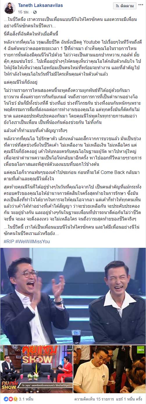 นีโน่ โอ วรุฒ นีโน่ โอ วรุฒ