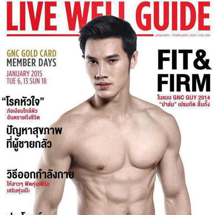 ปาล์ม เปรมทัต สิ้นกัง ปาล์ม เปรมทัต สิ้นกัง