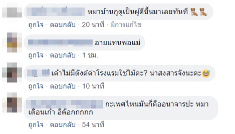 นัวเนียหน้าเวทีหมอลำ นัวเนียหน้าเวทีหมอลำ