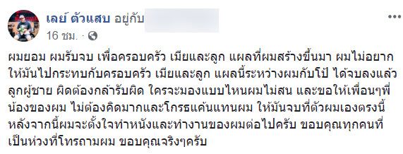 เสี่ยโป้ อานนท์ เสี่ยโป้ อานนท์