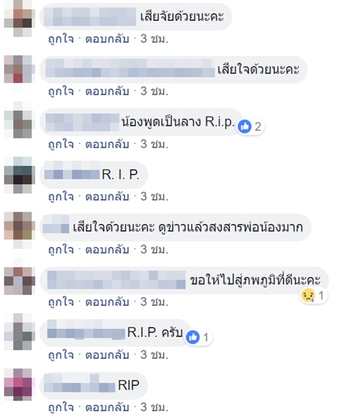 น้องเบนซ์ แฟนบอล บางแก้ว น้องเบนซ์ แฟนบอล บางแก้ว