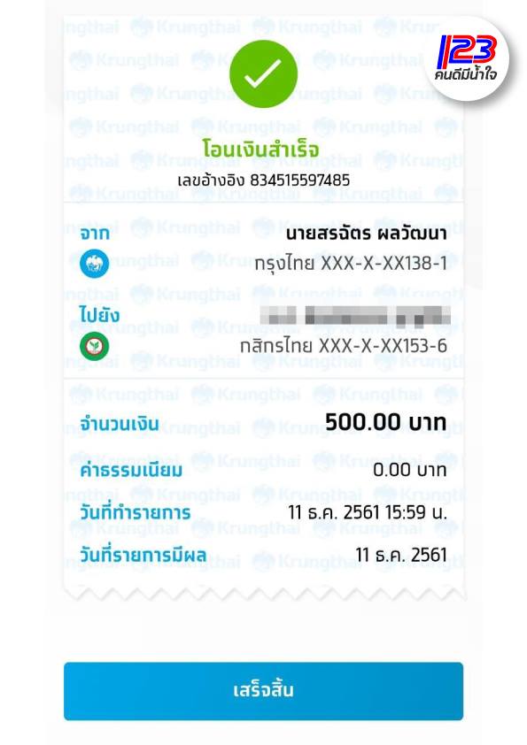 นัท โอนไว นัท โอนไว