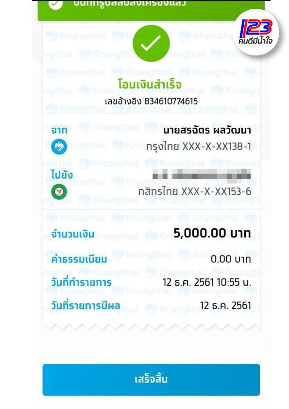 นัท โอนไว นัท โอนไว