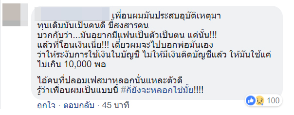 นัท โอนไว นัท โอนไว