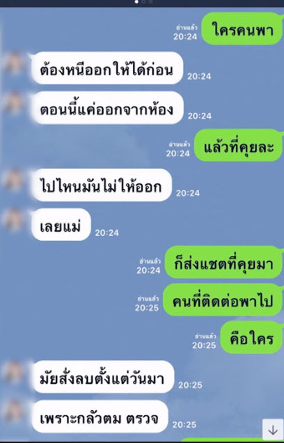 น้องเต้เน่สาวสองถูกหลอกขายตัวเกาหลี น้องเต้เน่สาวสองถูกหลอกขายตัวเกาหลี