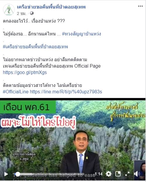 บ้านพักตุลาการดอยสุเทพ บ้านพักตุลาการดอยสุเทพ