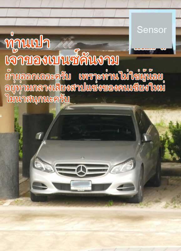 บ้านพักตุลาการดอยสุเทพ บ้านพักตุลาการดอยสุเทพ