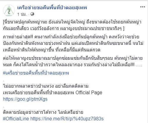 บ้านพักตุลาการดอยสุเทพ บ้านพักตุลาการดอยสุเทพ