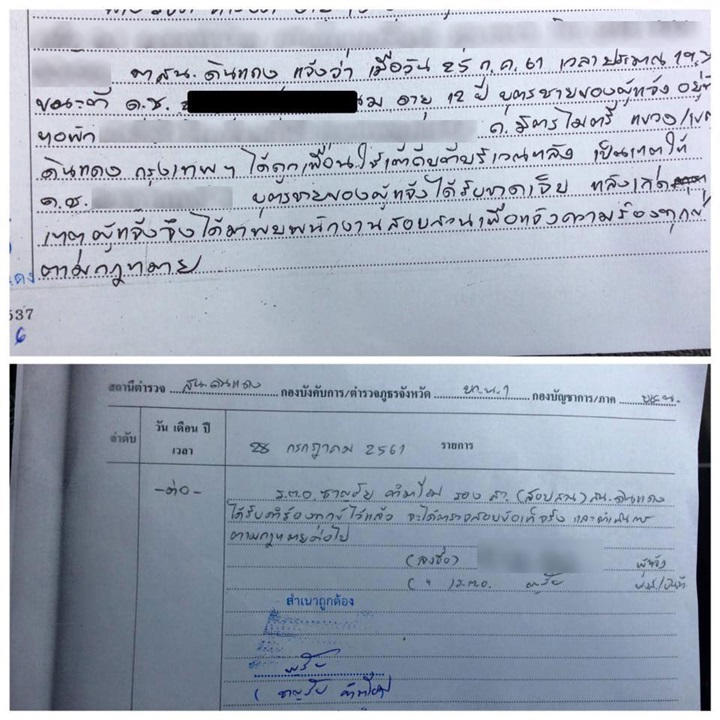 รุ่นพี่ทำร้ายรุ่นน้อง รุ่นพี่ทำร้ายรุ่นน้อง