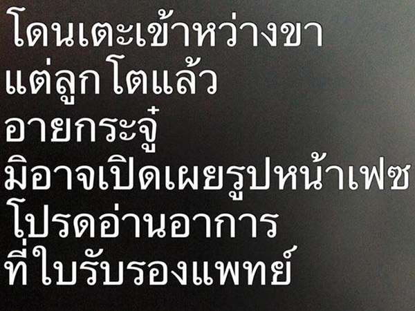 รุ่นพี่ทำร้ายรุ่นน้อง รุ่นพี่ทำร้ายรุ่นน้อง