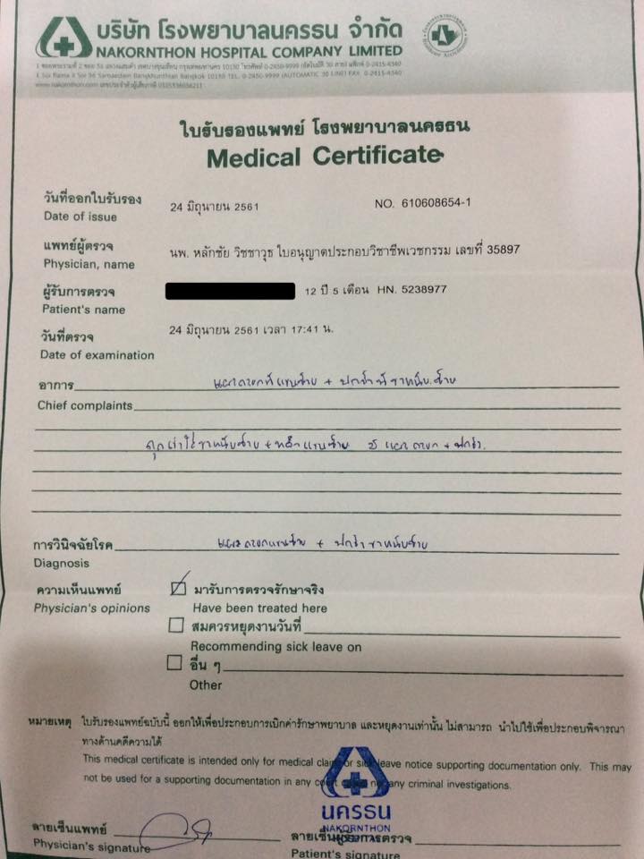 รุ่นพี่ทำร้ายรุ่นน้อง รุ่นพี่ทำร้ายรุ่นน้อง